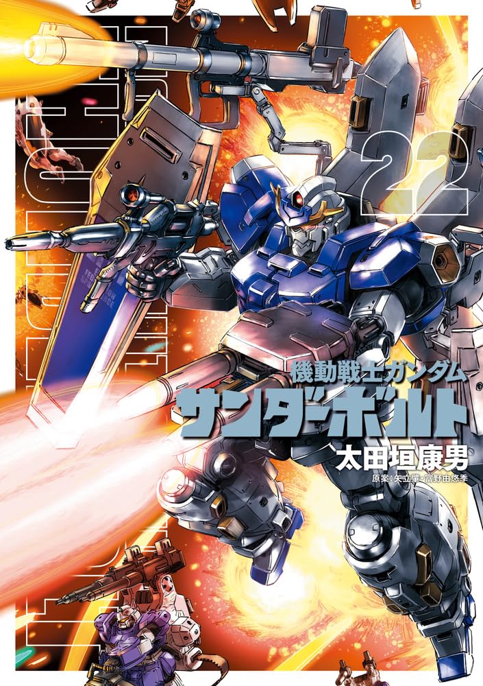 Mobile Suit Gundam Thunderbolt 22 – Japanese Book Store