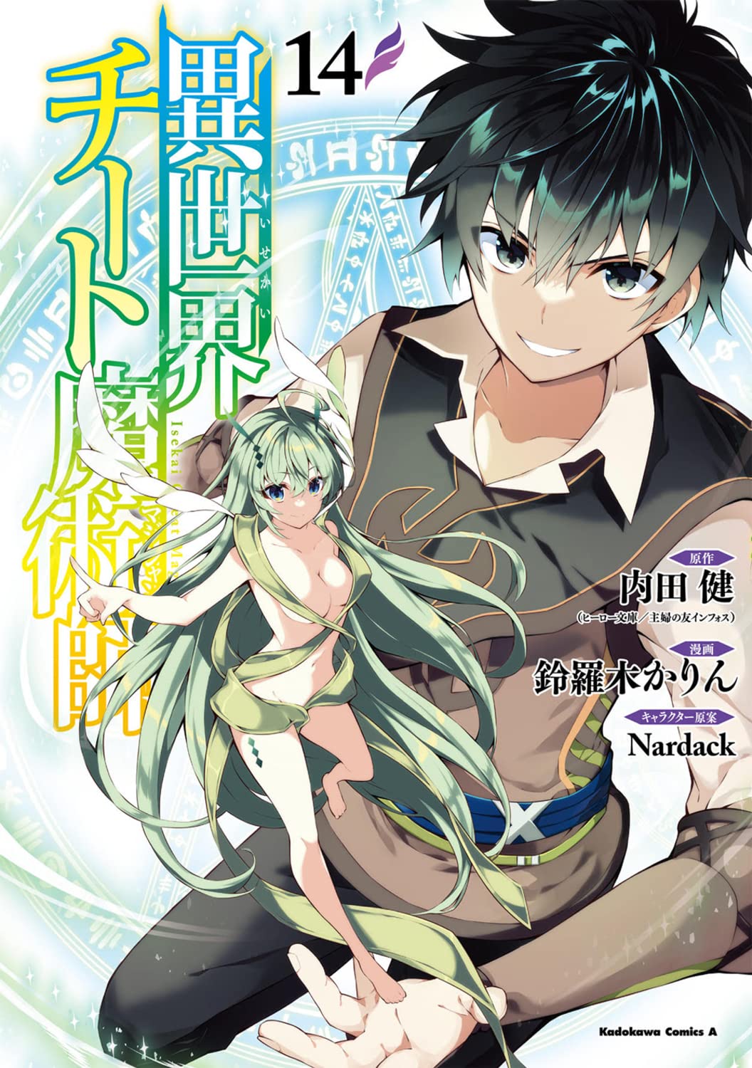 Isekai Cheat Magician Vol.7 Kadokawa Japanese Language Manga Book Comic