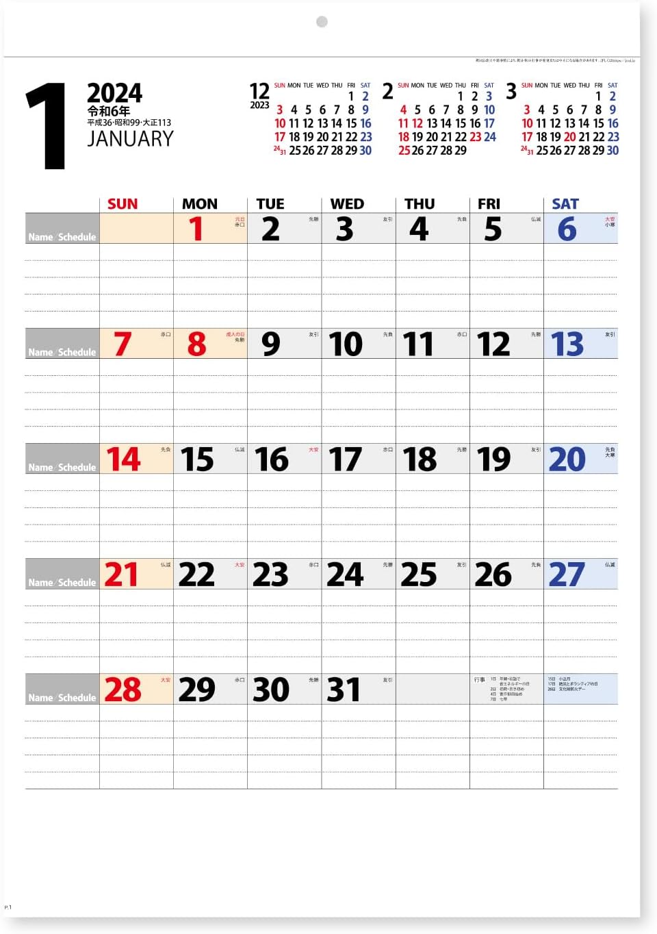 New Japan Calendar 2024 Wall Calendar Personal Calendar NK445 – Japanese  Book Store