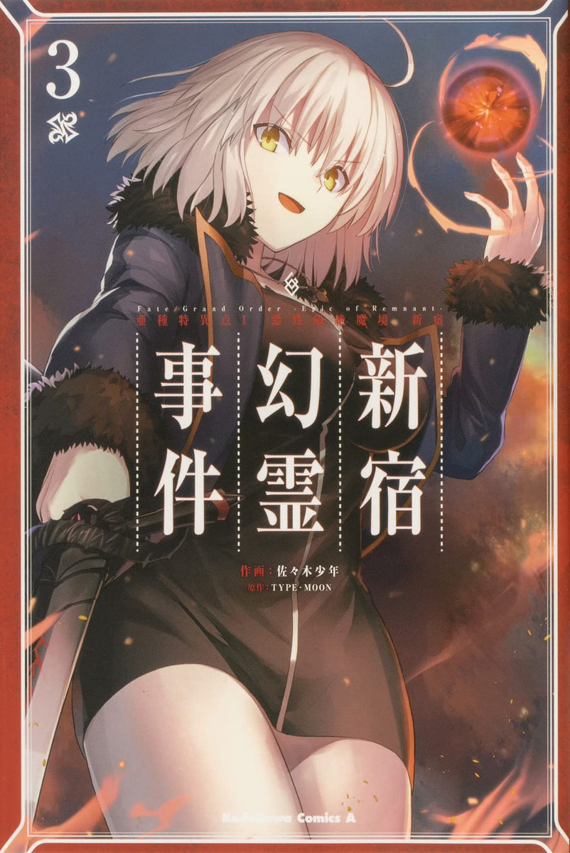 Fate/grand Order: Epic Of Remnant - Pseudo-Singularity I: Quarantined  Territory Of Malice, Shinjuku - Shinjuku Phantom Incident Manga Online Free  - Manganelo