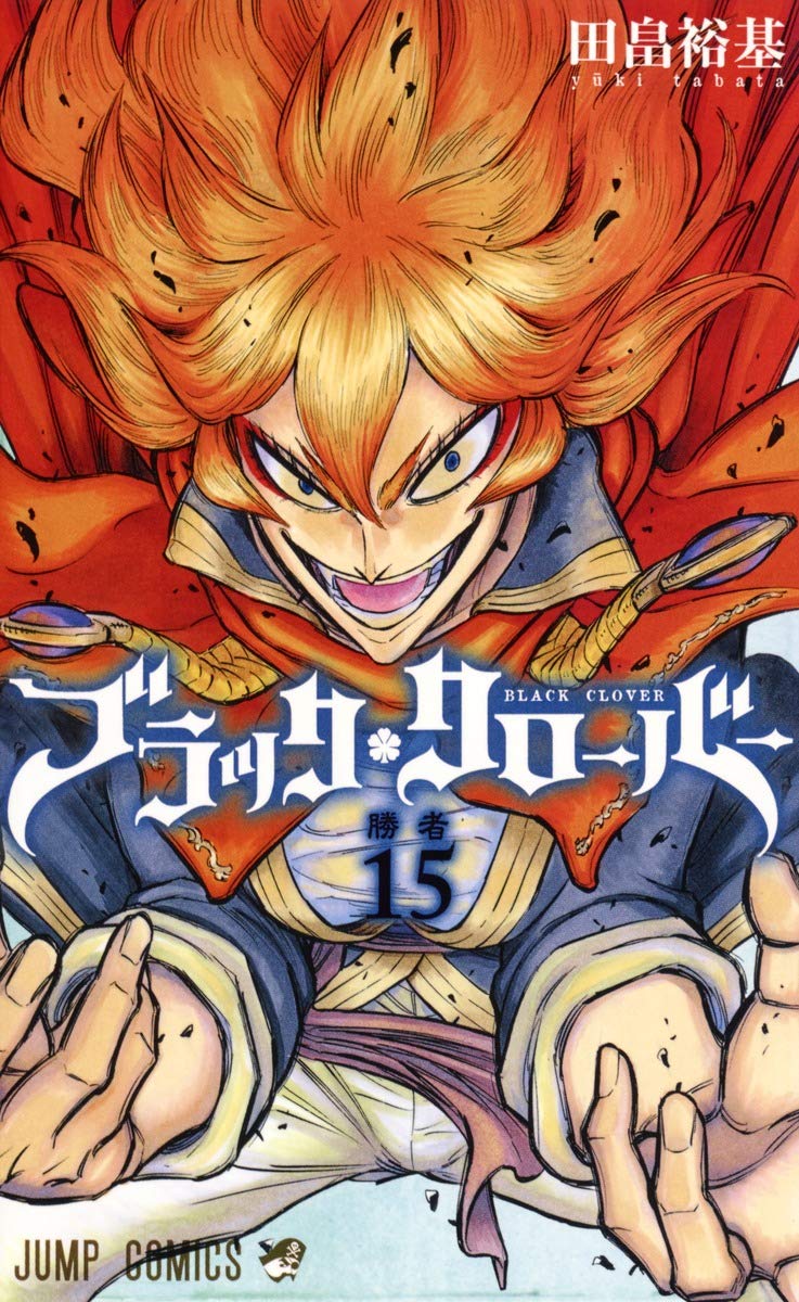 Black Clover 15 – Japanese Book Store