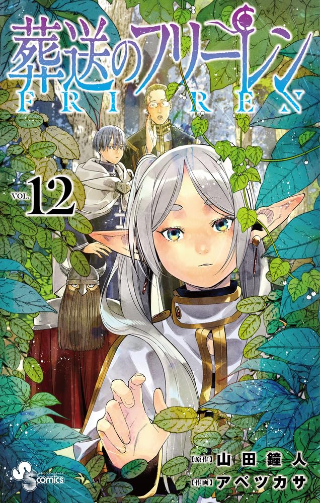 Frieren: Beyond Journey's End (Sousou no Frieren) 12 – Japanese Book Store