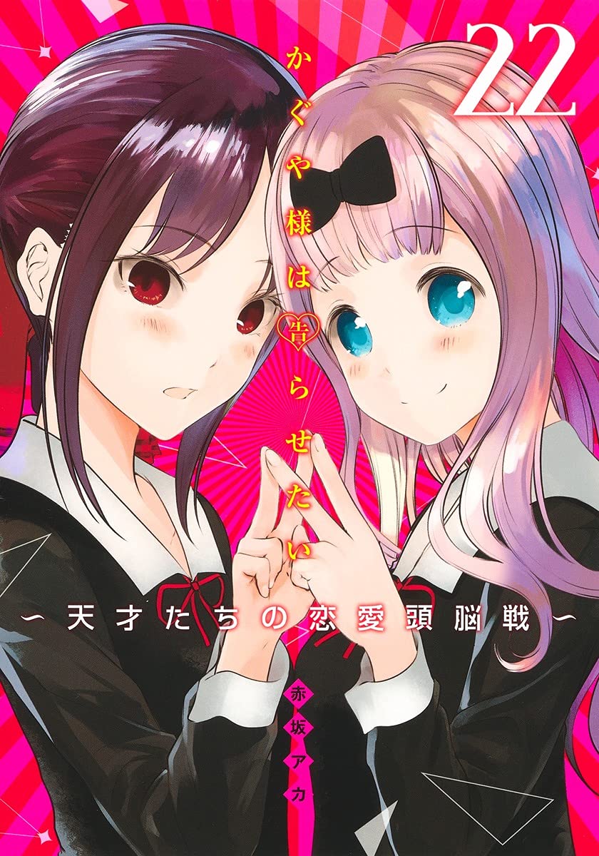 Kaguya-sama wa Kokurasetai: Love Is War Official Fan Book Akasaka Aka Art  Japan