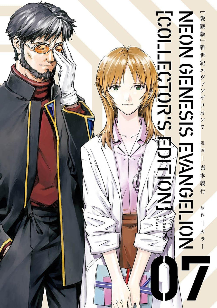 Neon Genesis Evangelion Collector's Edition 1-7 Complete set Manga Comics