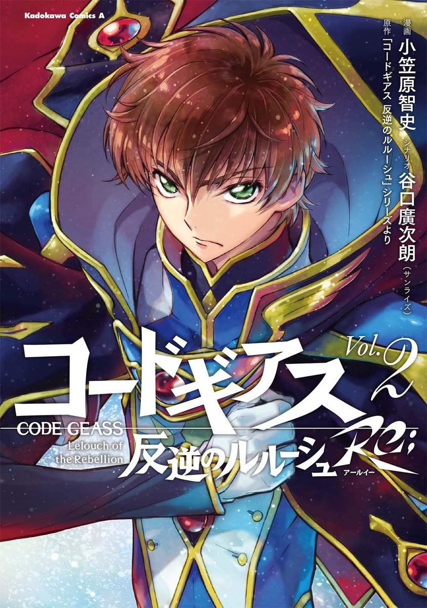 Code Geass Manga Volume 8: Lelouch of the Rebellion: v. 8