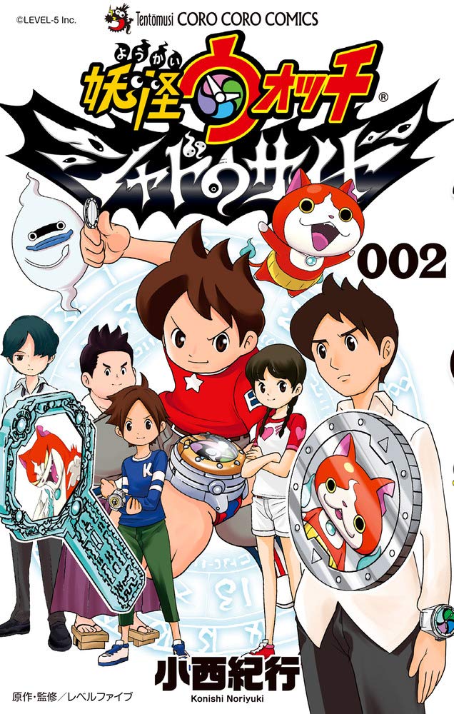 YO-KAI WATCH, Vol. 22, Book by Noriyuki Konishi