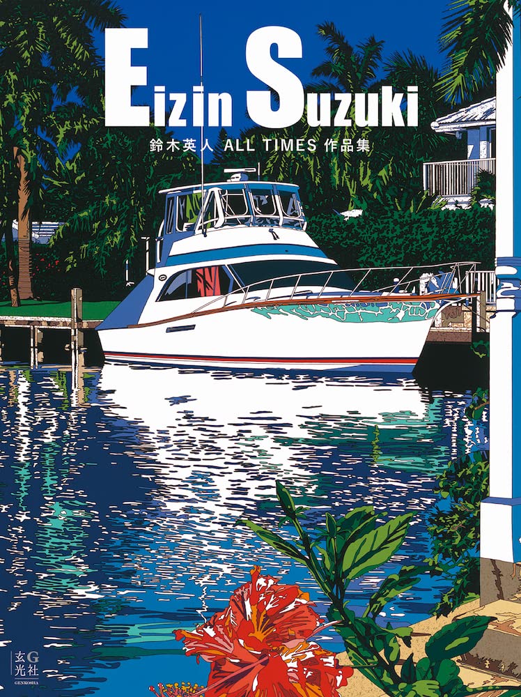Eizin Suzuki ALL TIMES Works – Japanese Book Store