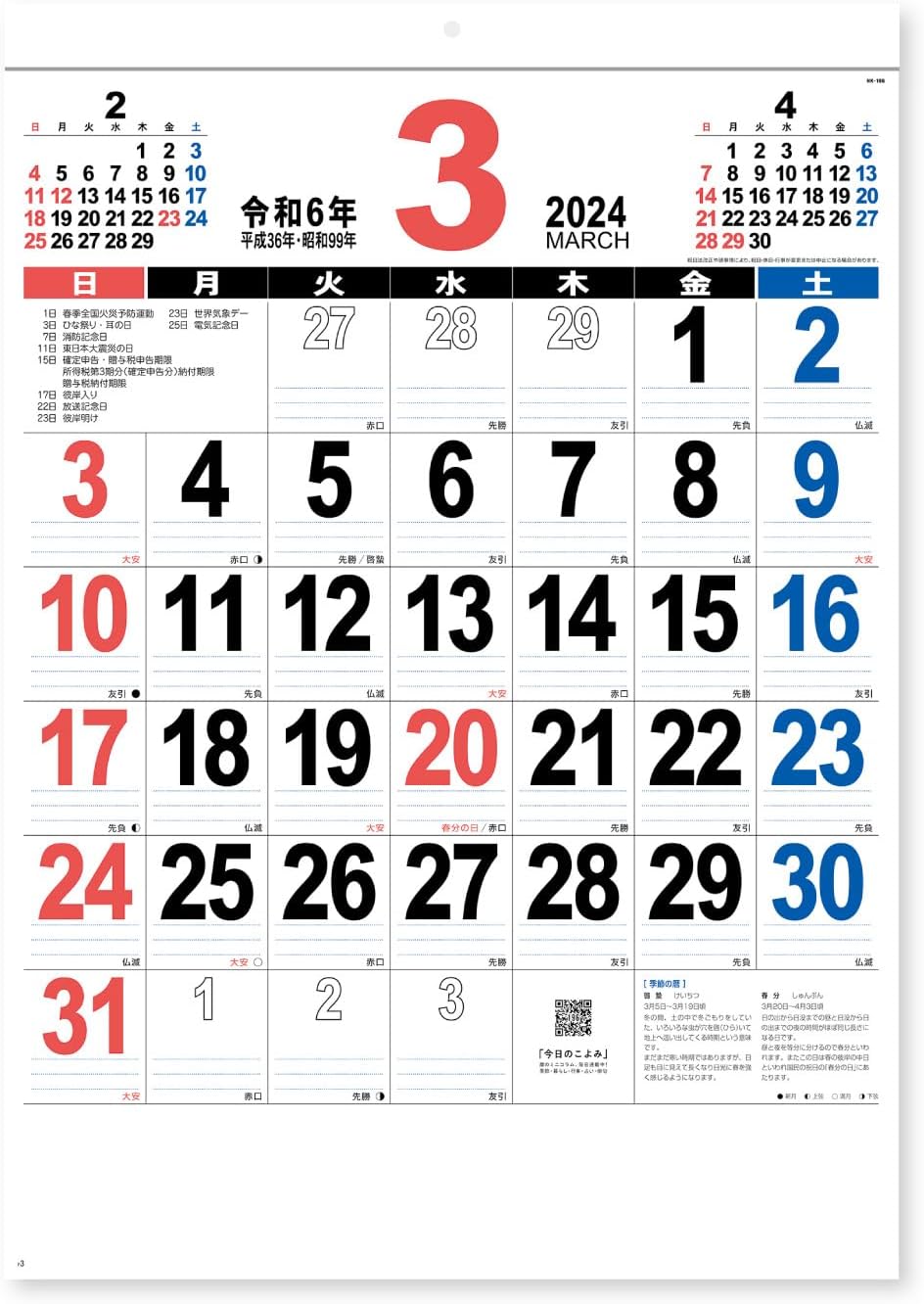 Calendario da Parete 2024 - 30 x 29 Cm JAPANESE SCHOOL