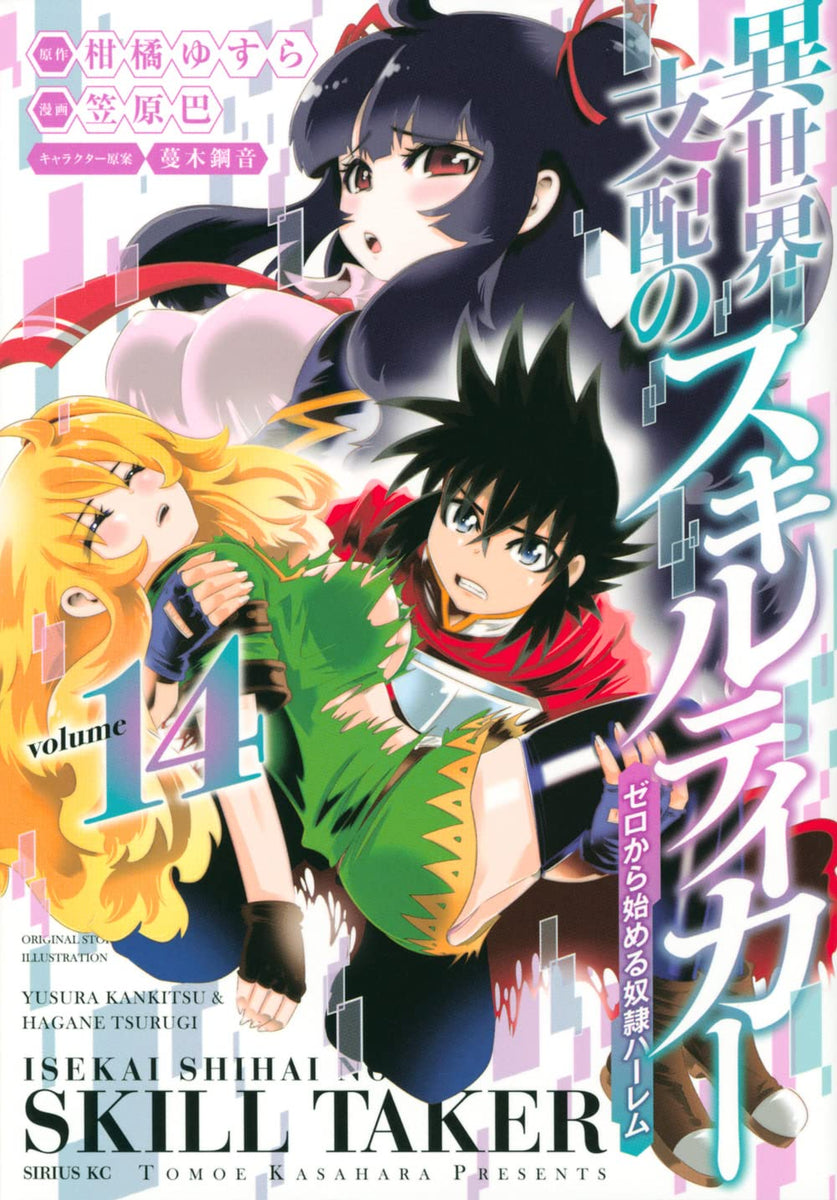 YESASIA: Isekai Shihai no Skill Taker: Zero kara Hajimeru Dorei Harem 9 ( Novel) - kankitsu yusura - Books in Japanese - Free Shipping