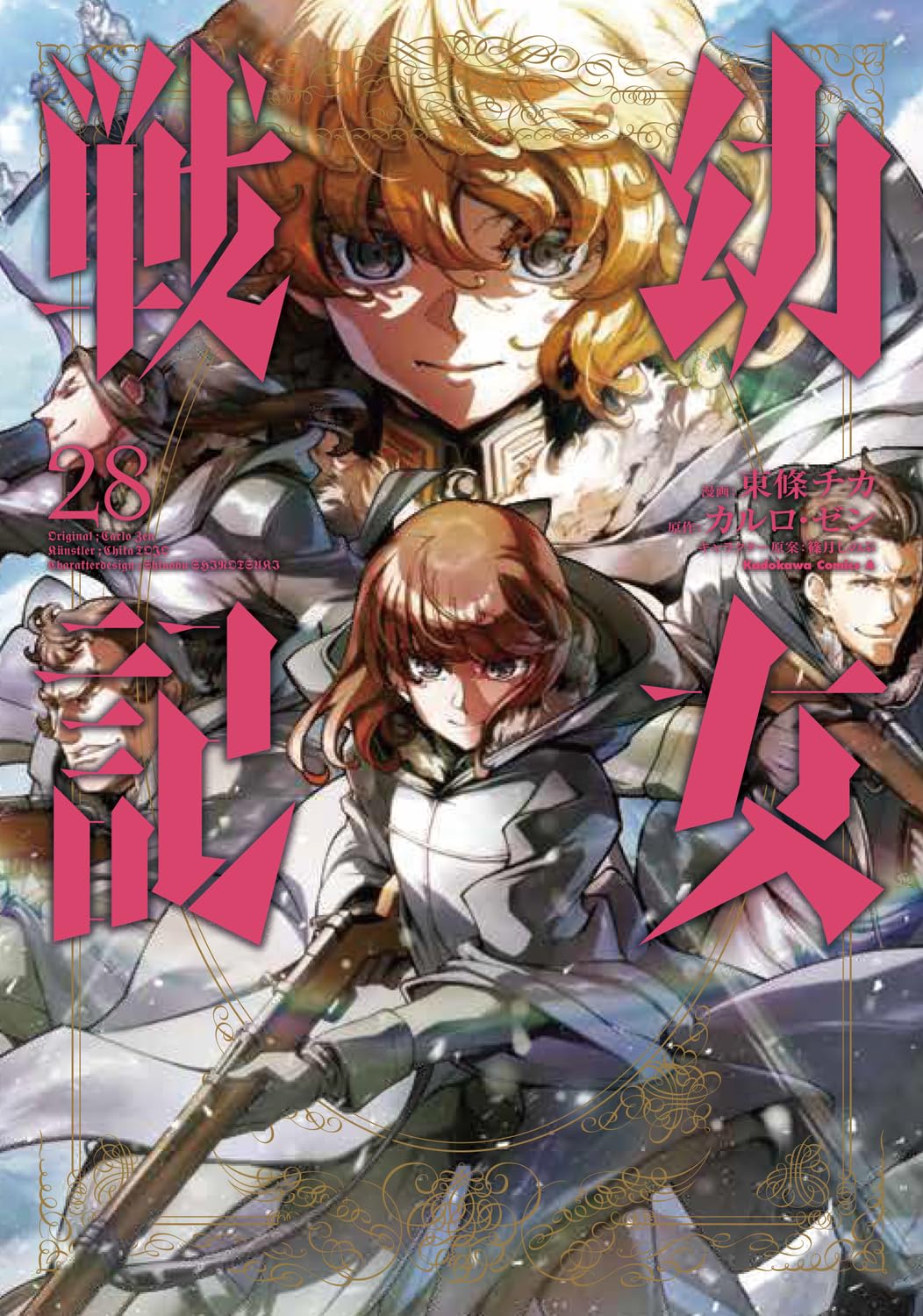 Youjo Senki: Saga of Tanya the Evil, Anime e Manga