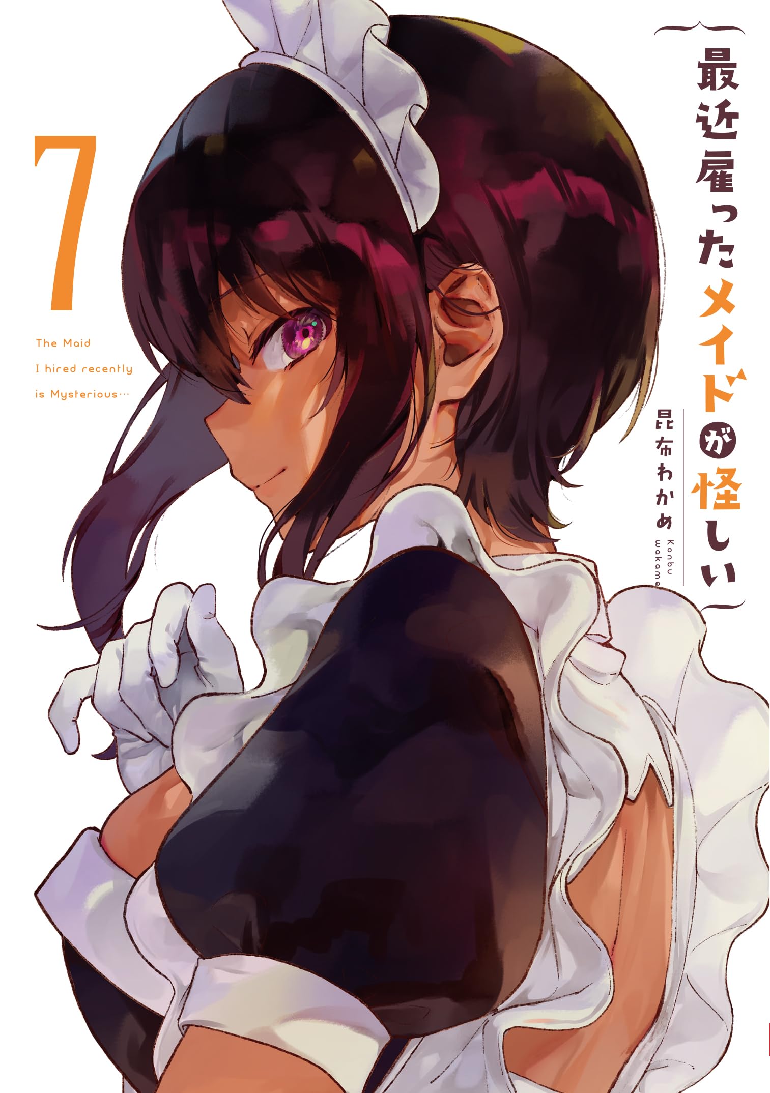 The Maid I Hired Recently Is Mysterious (Saikin Yatotta Maid ga Ayashii) 7  – Japanese Book Store