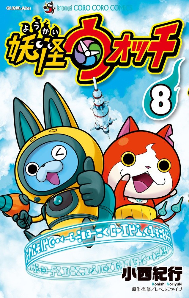 YO-KAI WATCH, Vol. 11 by Noriyuki Konishi, Paperback