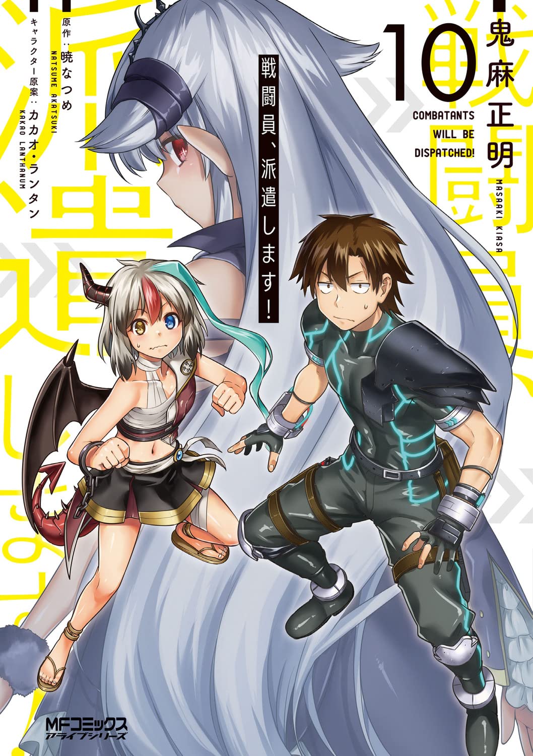 Číst [knihy] Combatants Will Be Dispatched!, Vol. 4 (manga) (Combatants  Will Be Dispatched! (manga), 4)
