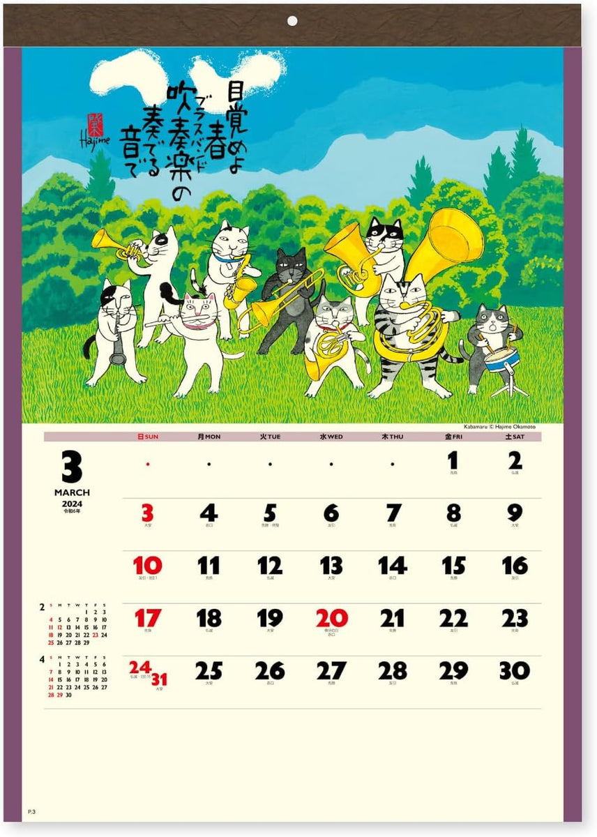 New Japan Calendar 2024 Wall Calendar Blessed Cat Calendar 