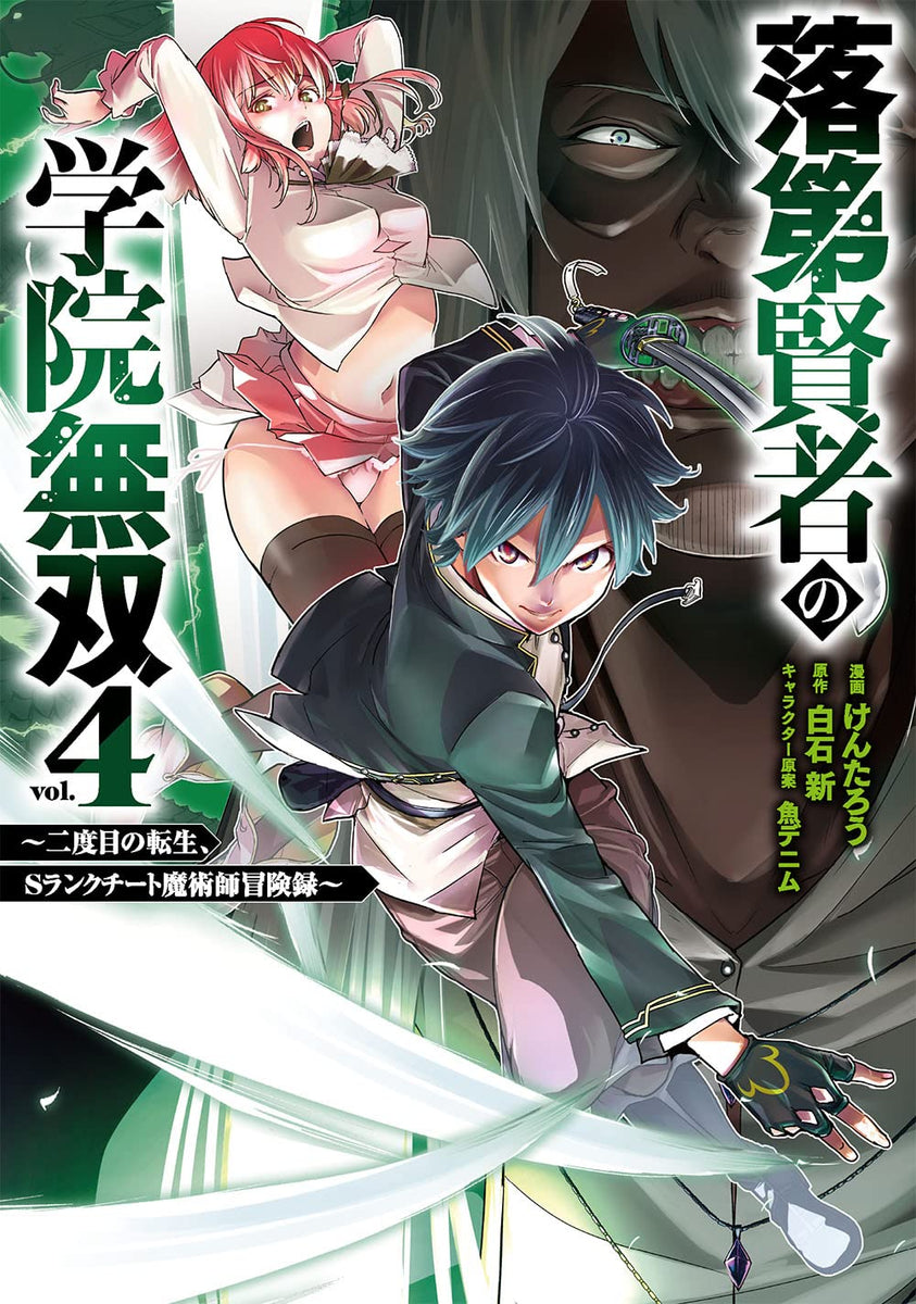 Light Novel Volume 11, Isekai Cheat Magician Wiki