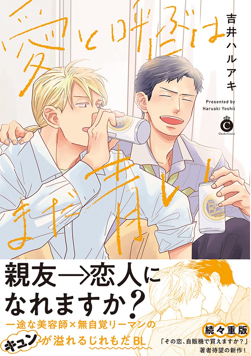 BL & Yaoi Manga – New Release_Yes – Japanese Book Store