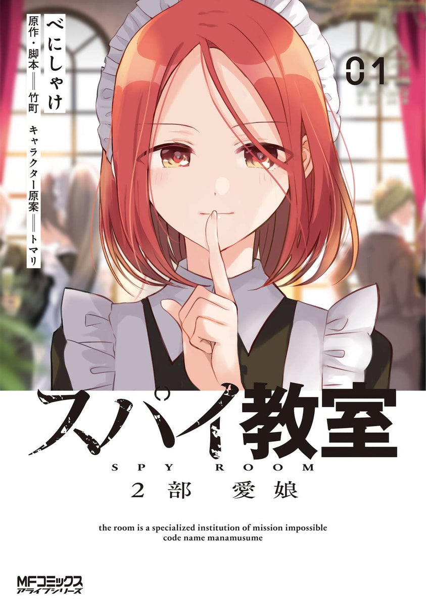 Spy Classroom (Spy Kyoushitsu) Official Memorial Fan Book Team 'Tomoshibi'  - Sakihokoru Jikan desu! – Japanese Book Store