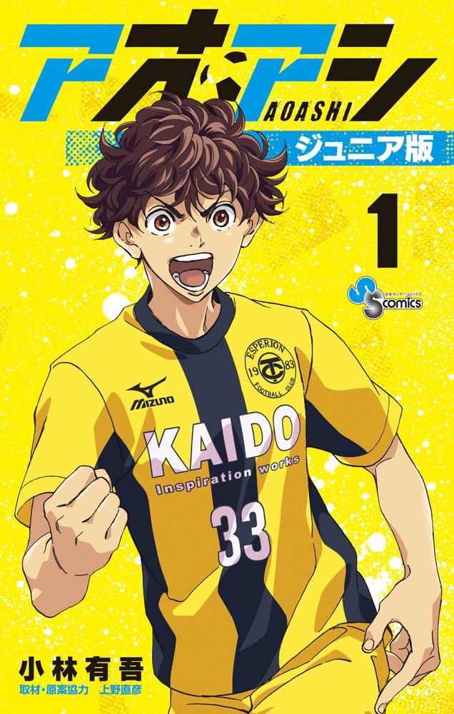 Aoashi 31 Japanese Comic Manga Yugo Kobayashi football soccer