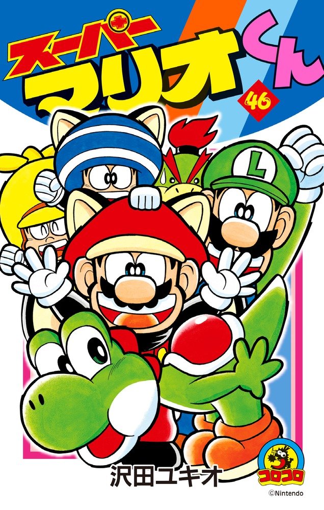 Super Mario-kun 46 – Japanese Book Store