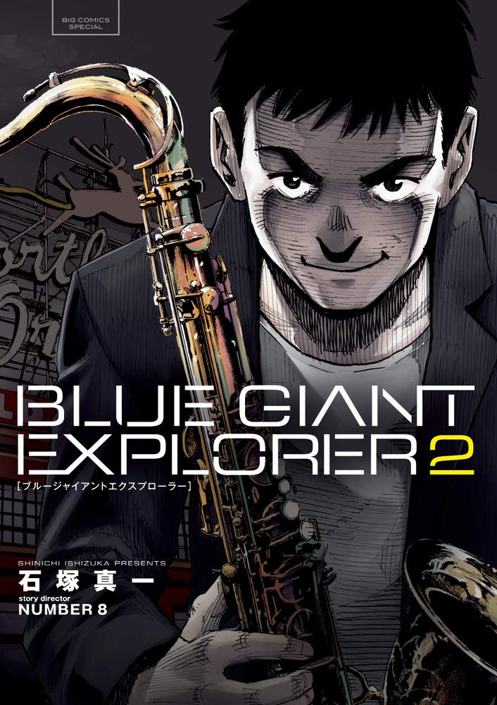 BLUE GIANT EXPLORER 2 – Japanese Book Store