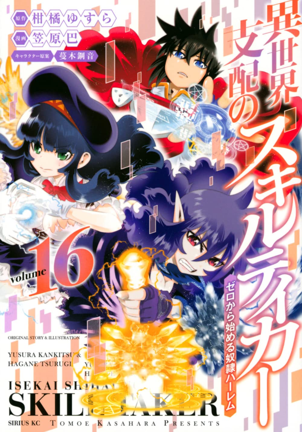 10 Manga Like Isekai Shihai no Skill Taker: Zero kara Hajimeru Dorei Harem