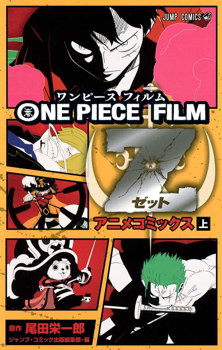 Eiichiro Oda One Piece Film Z Sketches Versus Anime Version