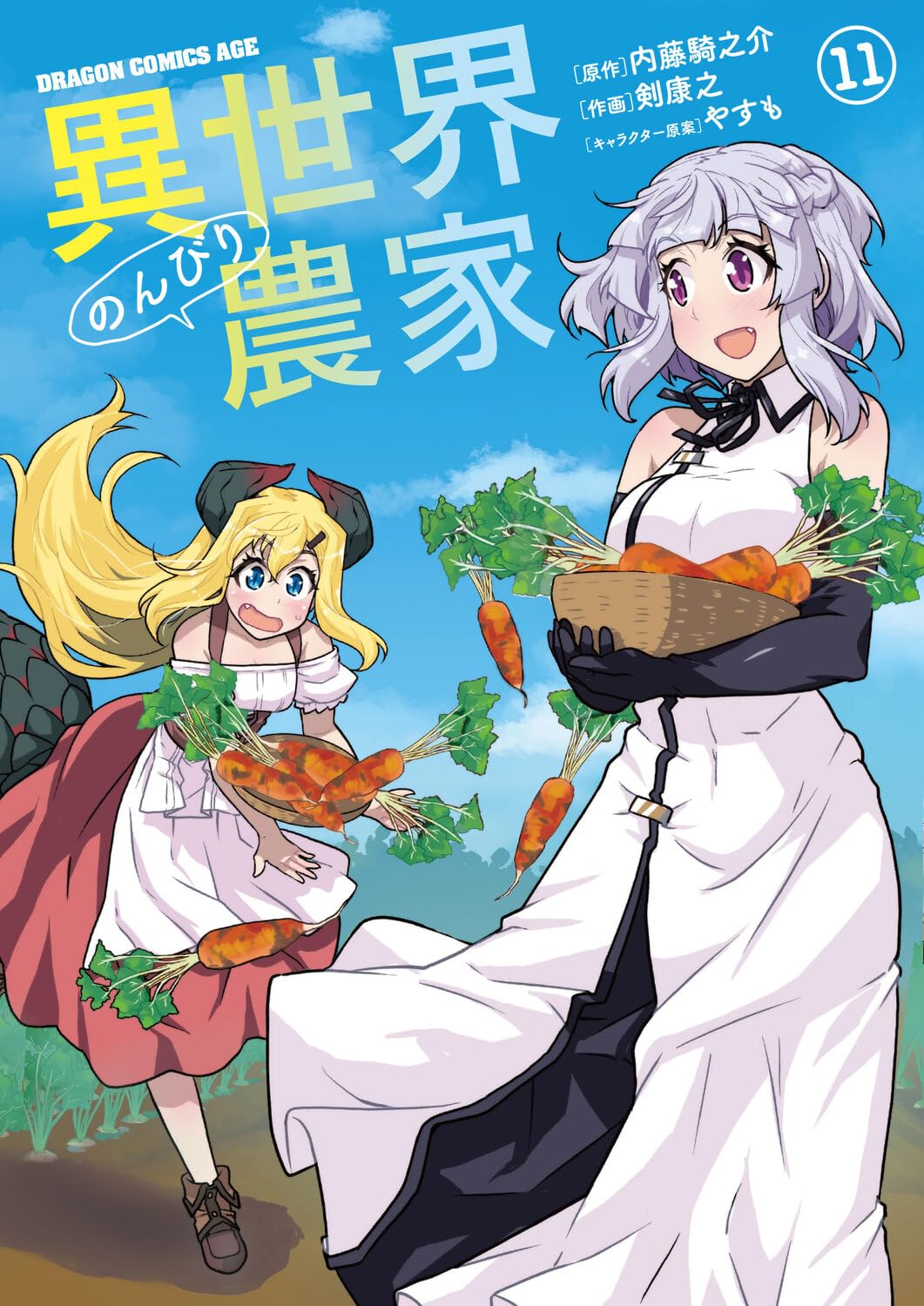SF & Fantasy Manga – 2 Label_Dragon Comics Age – Japanese Book Store