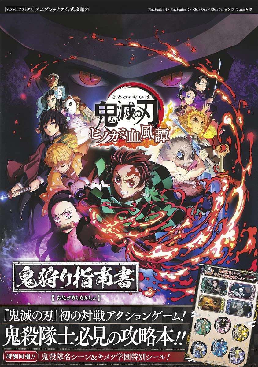  Demon Slayer: The Hinokami Chronicles - PlayStation 4