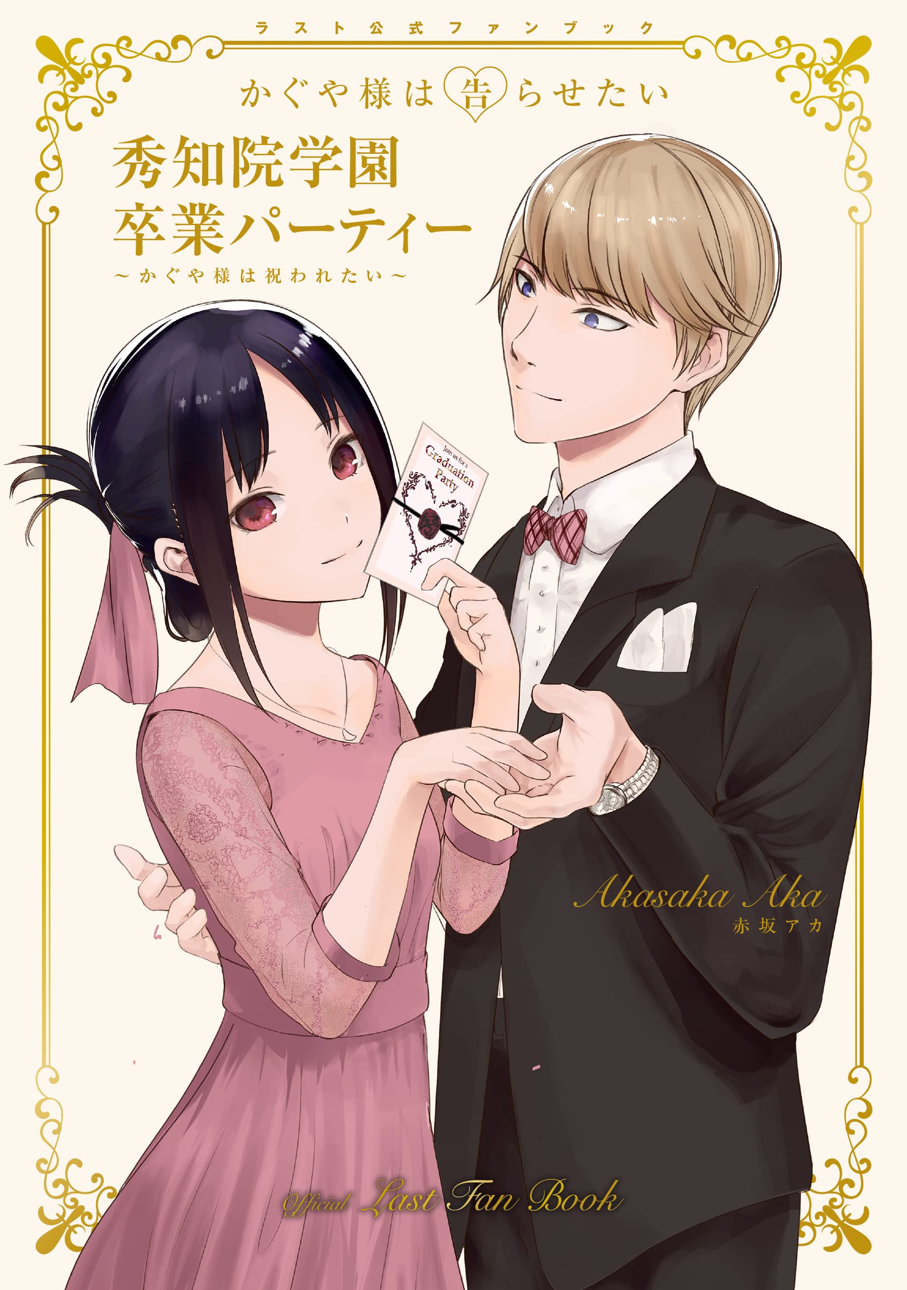 ANIMATION - KAGUYA-SAMA: LOVE IS WAR -ULTRA ROMANTIC- VOL. 2 - Japanese DVD  - Music | musicjapanet