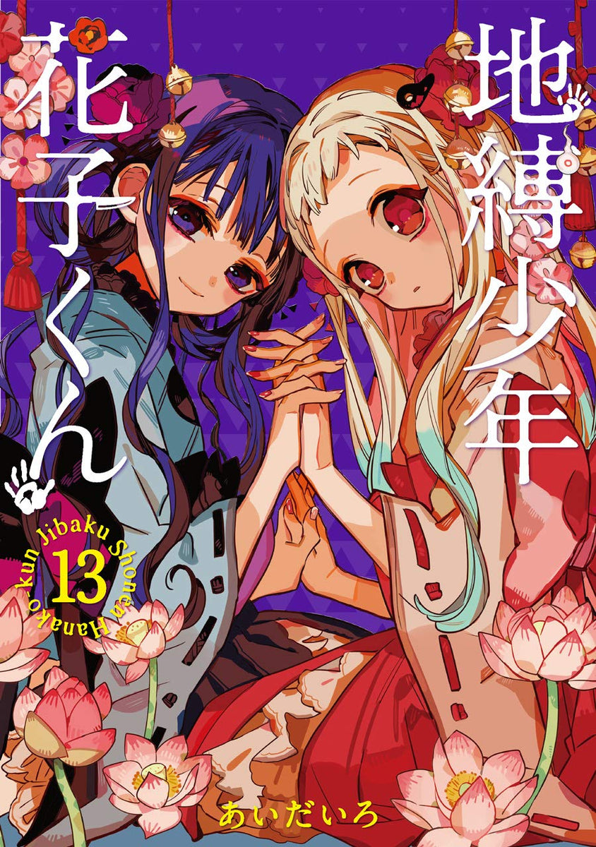 Jibaku Shounen Hanako-kun - Página 5 - 2020