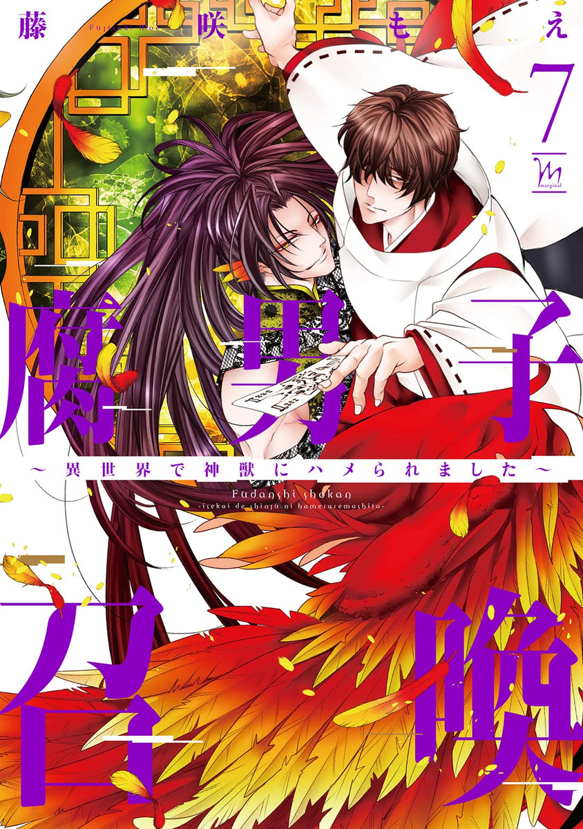 Fudanshi Shoukan Isekai de shinjuu ni hameraremashita 7 Japanese