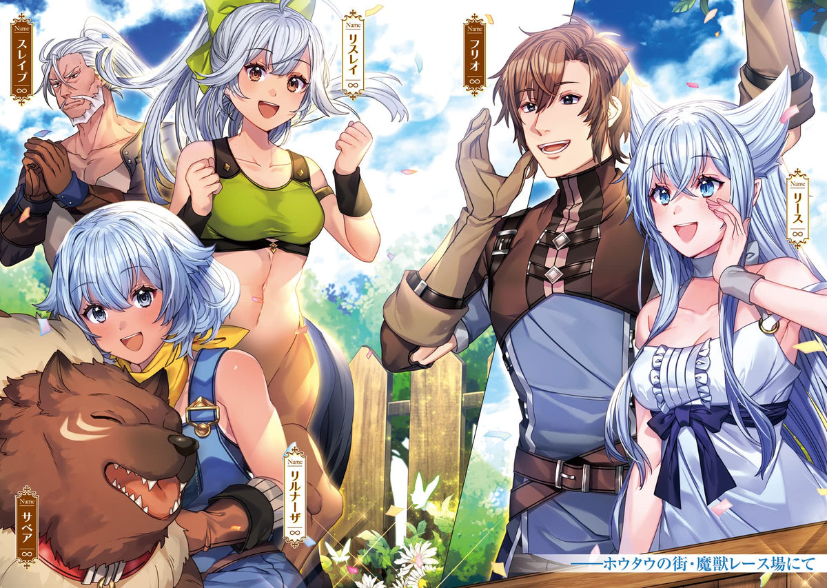 MyAnimeList on X: News: Lv2 kara Cheat datta Motoyuusha Kouho no Mattari  Isekai Life (Chillin' in Another World with Level 2 Super Cheat Powers)  light novel gets TV anime in 2024 #Lv2チート