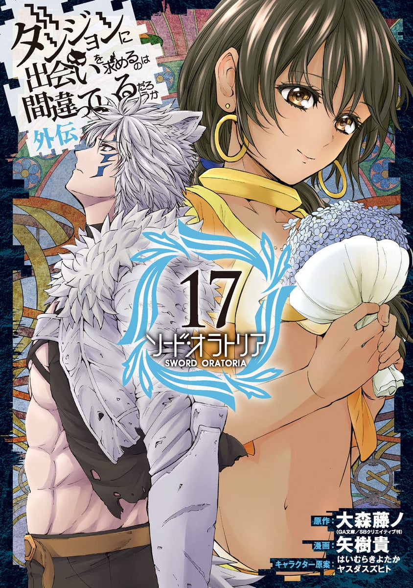 Argonaut Zenshou: Douke Koushin - Dungeon ni Deai wo Motomeru no wa  Machigatteiru Darou ka: Eiyuutan – Japanese Book Store