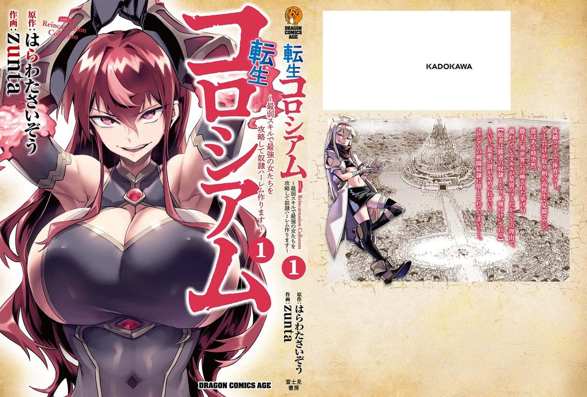 Tensei Colosseum: Saijaku Skill de Saikyou no Onna-tachi wo Kouryaku shite  Dorei Harem Tsukurimasu 1 – Japanese Book Store