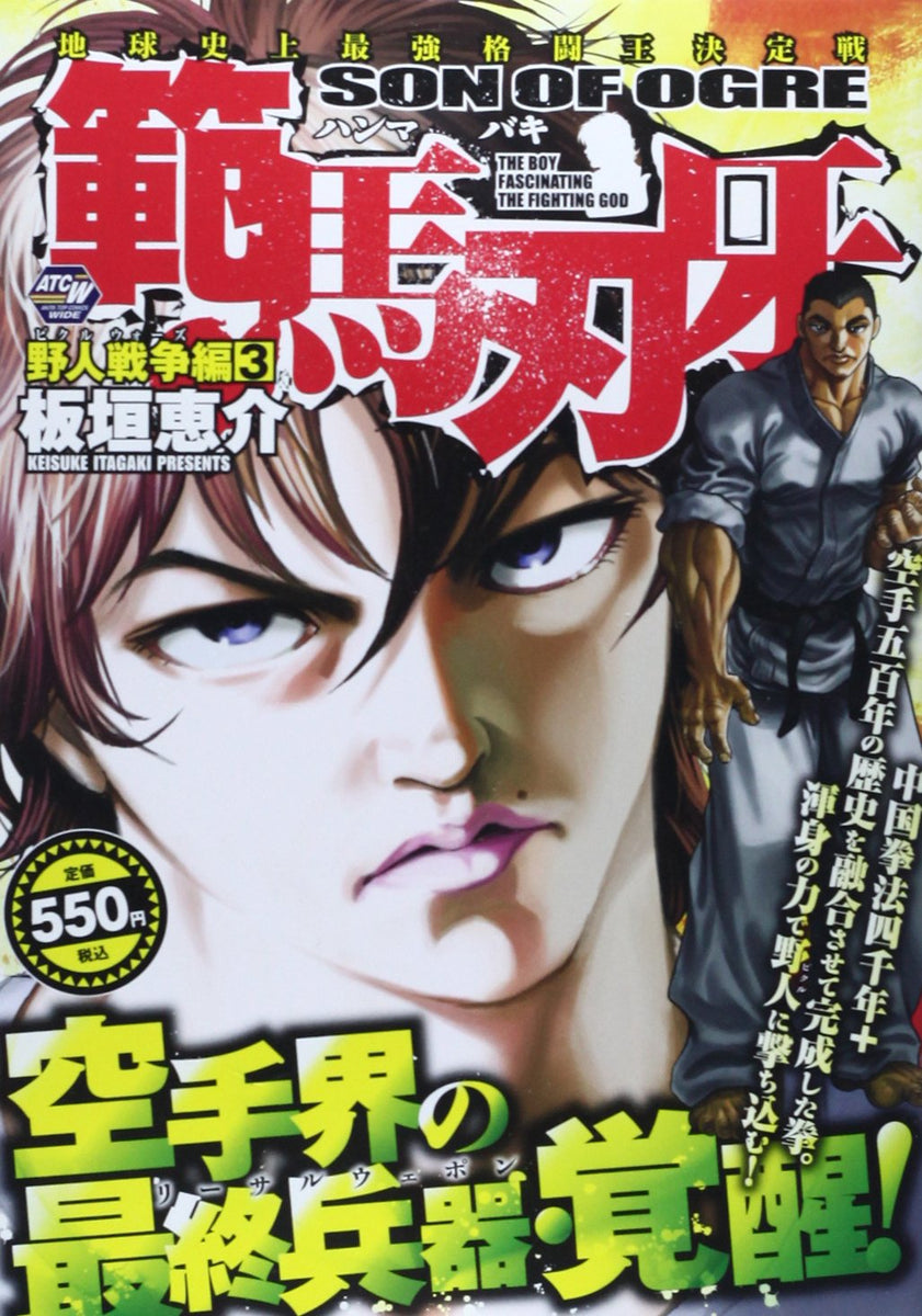 Hanma Baki Son of OgreWildman War Pickle Wars Saga 3 Japanese Book Store