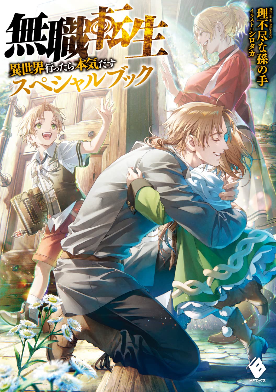 Light Novel: Mushoku Tensei Volume 2