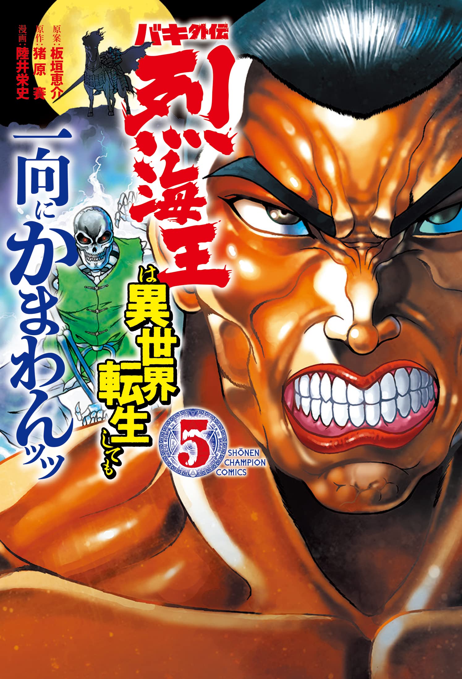 Baki Goes Isekai In Retsu Kaioh Spin-Off Manga – OTAQUEST