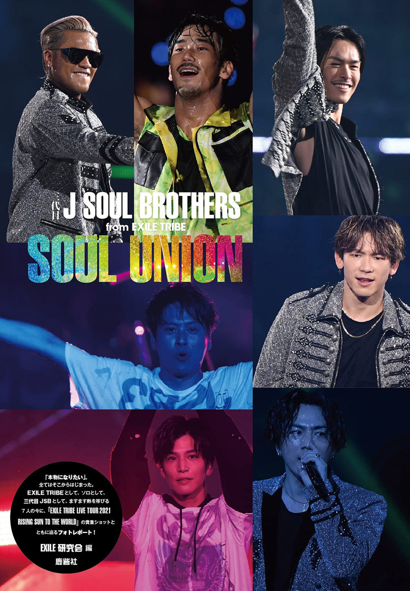 Sandaime J SOUL BROTHERS from EXILE TRIBE SOUL UNION – Japanese Book Store