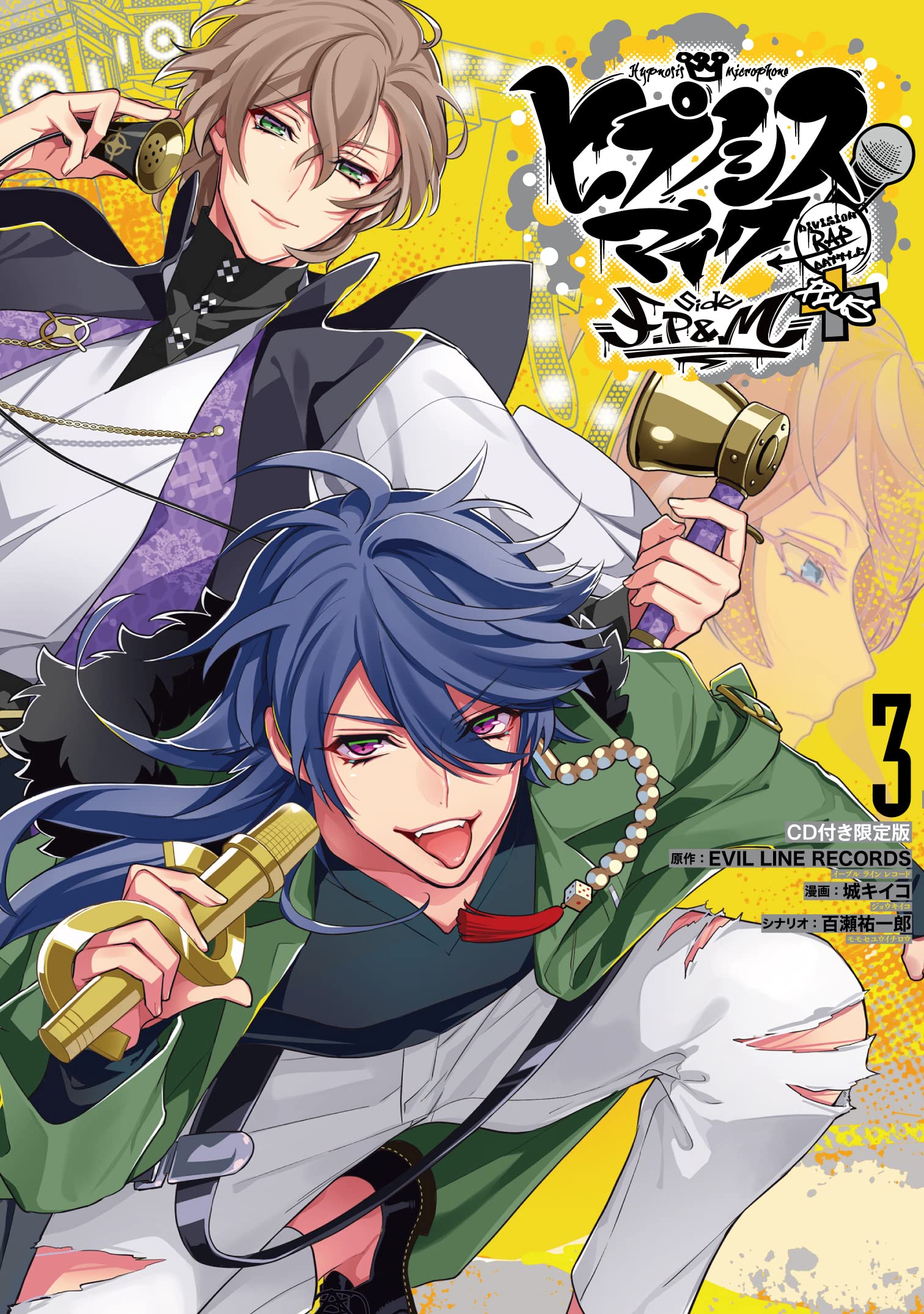 Hypnosis Mic - Division Rap Battle - side F.P & M+ 3 Limited 