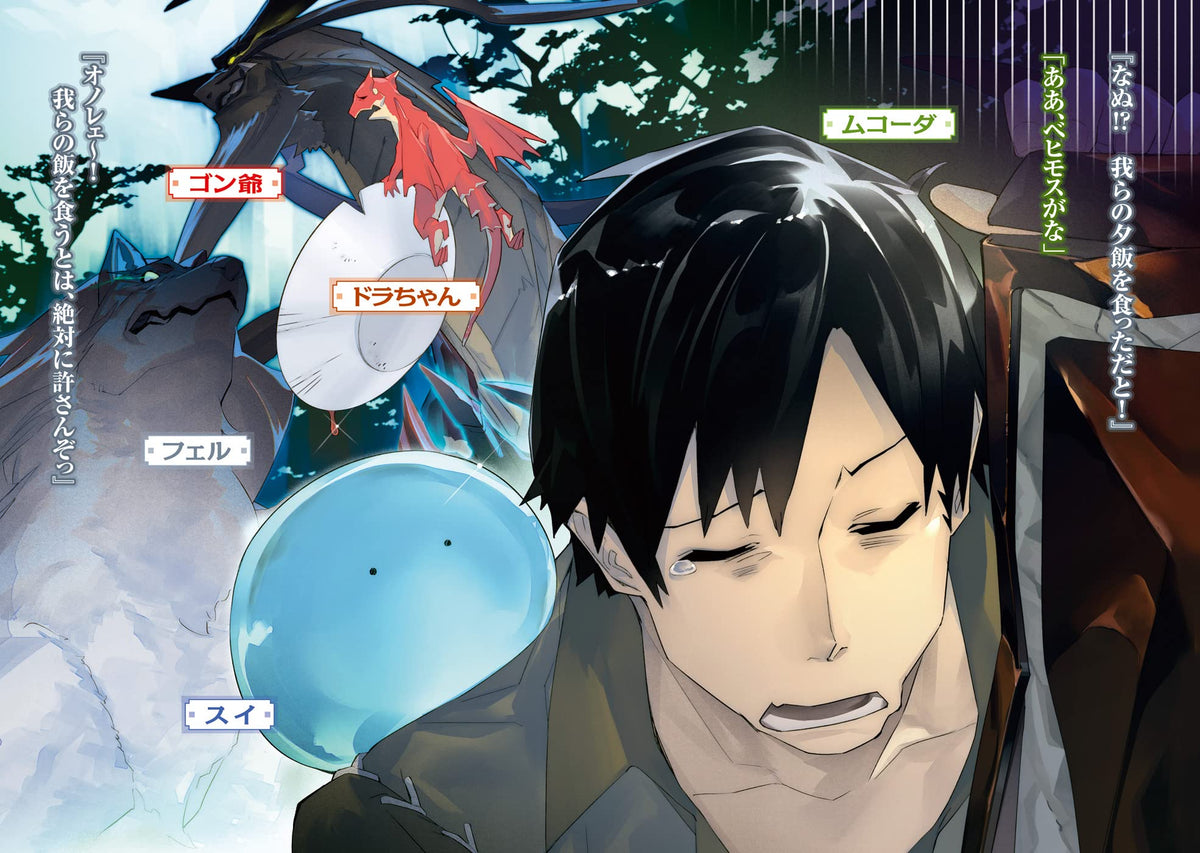 Tondemo Skill de Isekai Hourou Meshi 13 Nikudango no Amazuan x