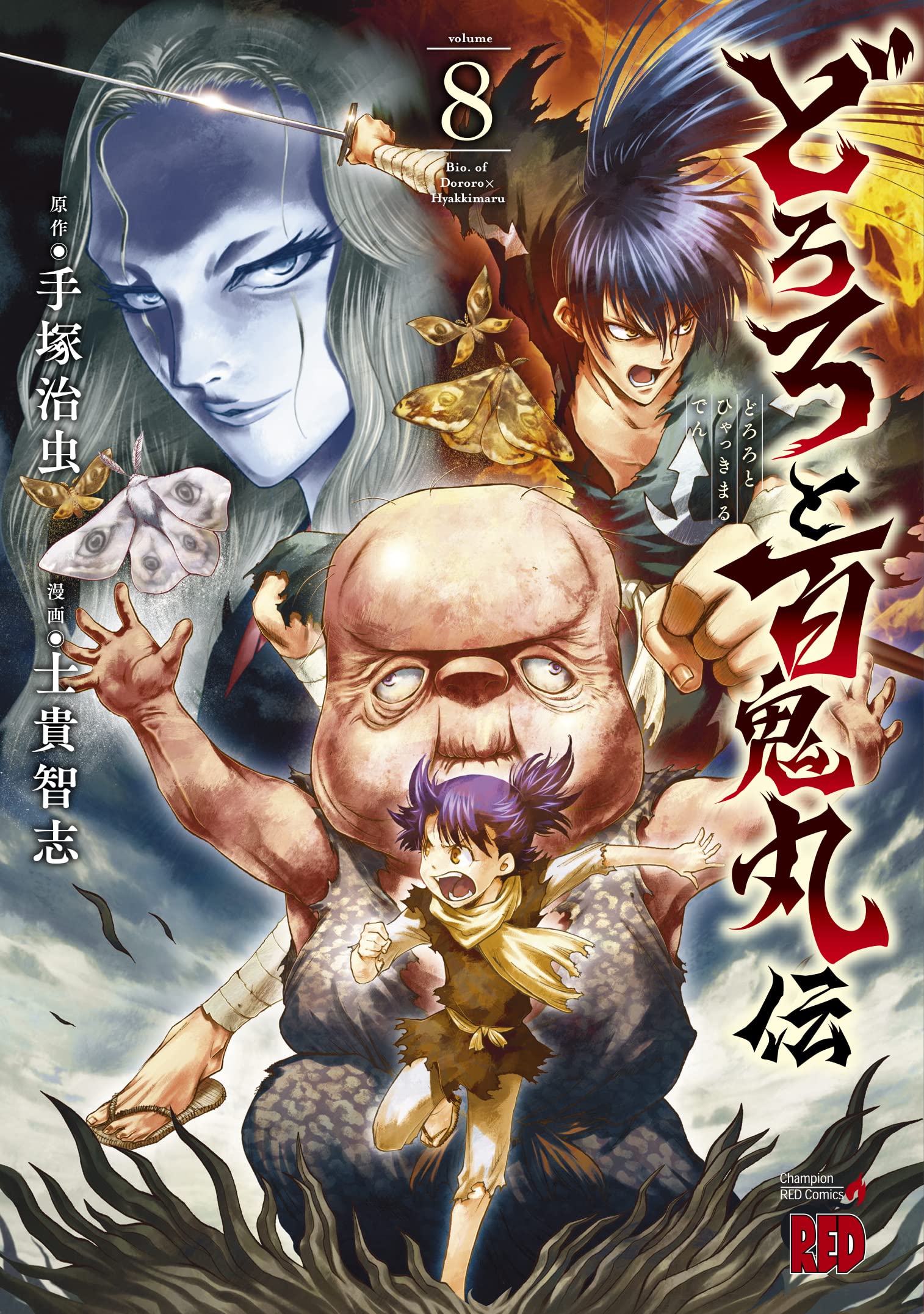 The Legend of Dororo and Hyakkimaru Manga Volume 3
