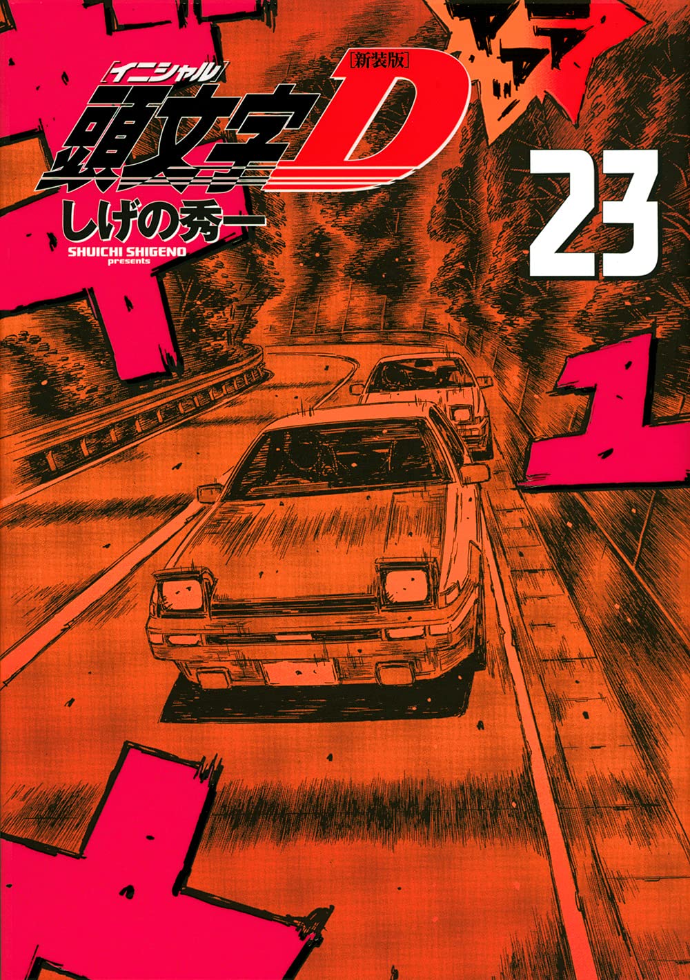 New Set Anime Comic Initial-d by Shuichi Shigeno Volume . 1 