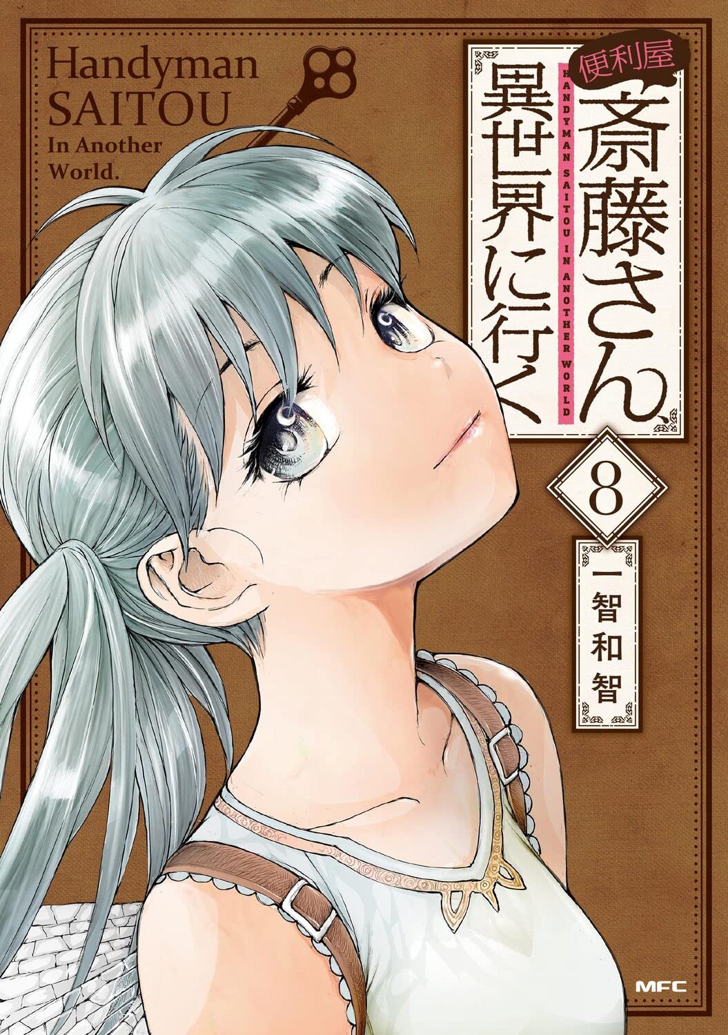 DVD Anime Benriya Saitou-san, Isekai Ni Iku (Handyman Saito in Another  World)