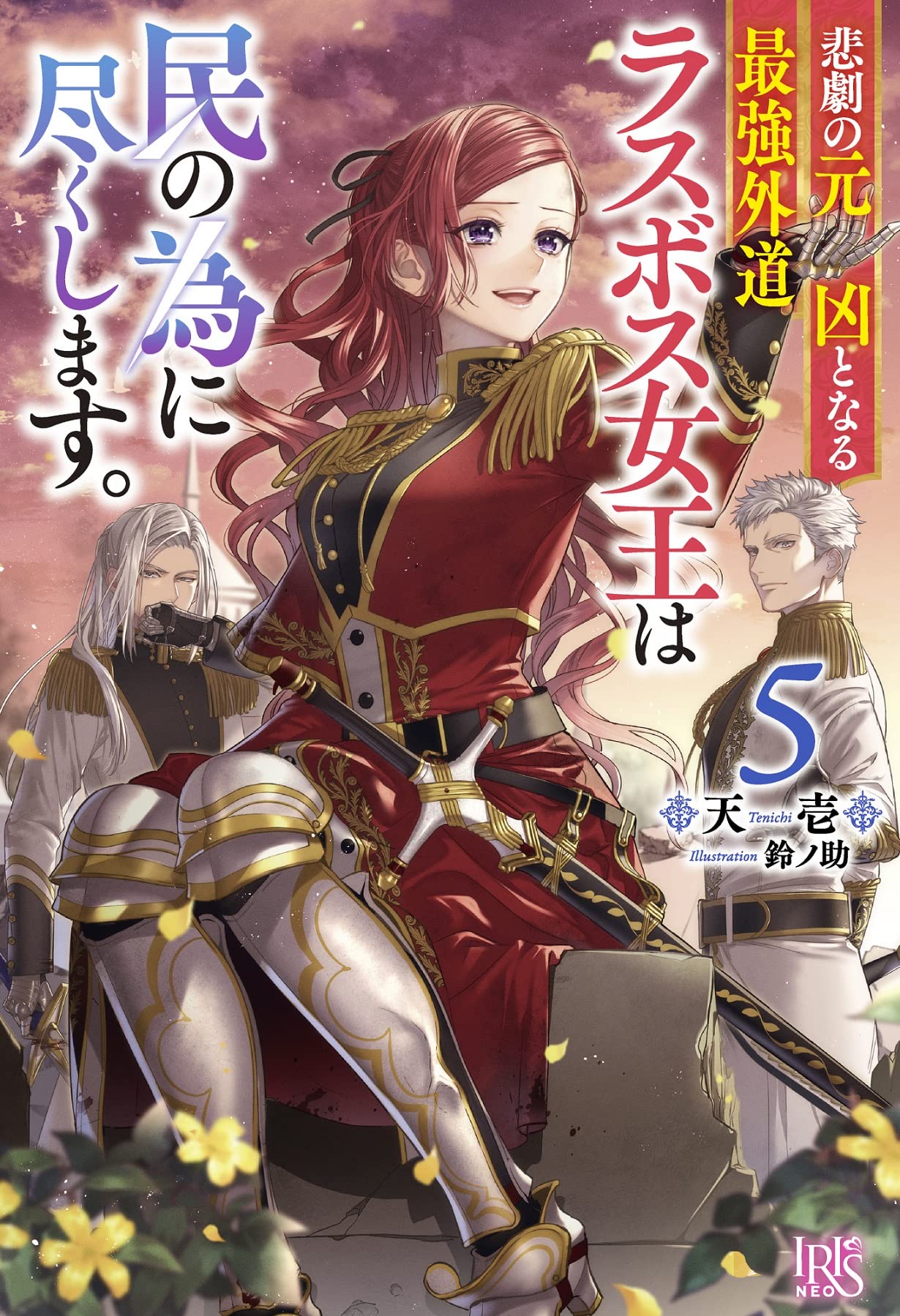 Light Novel Like The Most Heretical Last Boss Queen: From