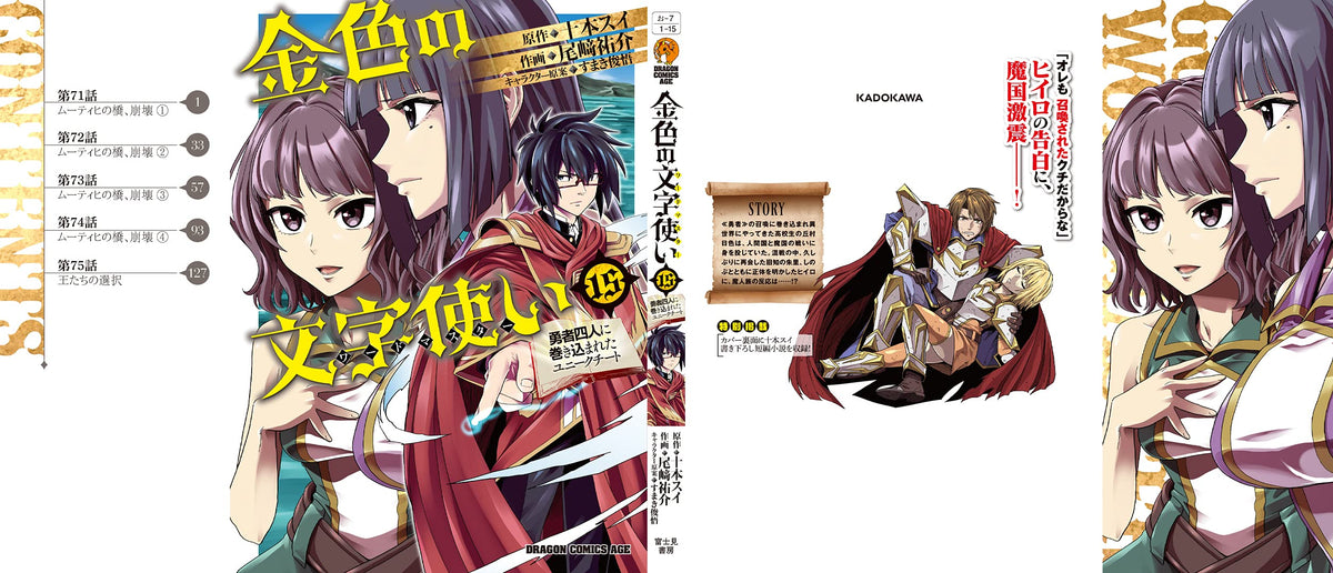 Konjiki No Moji Tsukai Scan Vf jpbookstore.com