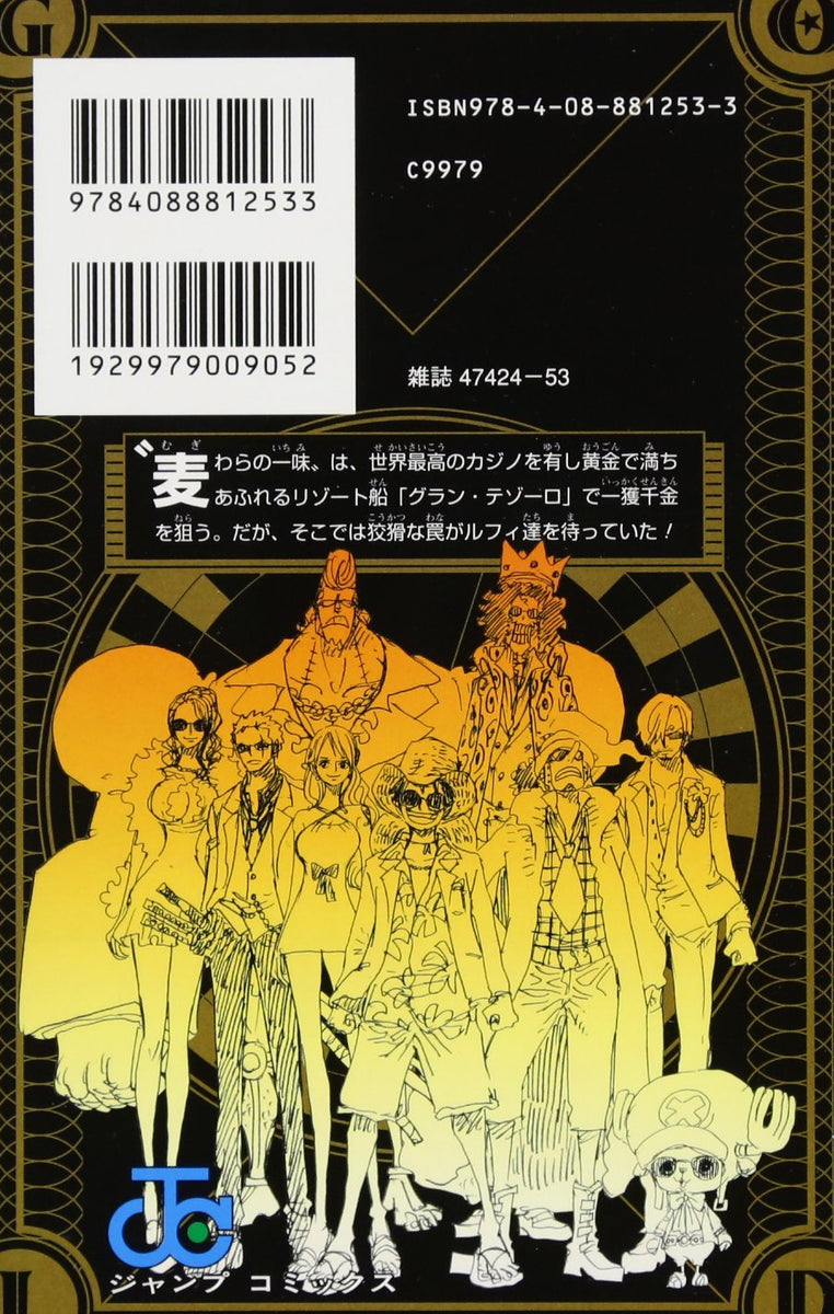 ONE PIECE FILM GOLD Comic Part1 Part2 Set – Japanese Book Store