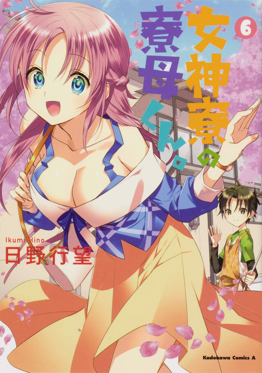 Mother of the Goddess' Dormitory (Megami-ryou no Ryoubo-kun.) 9 – Japanese  Book Store