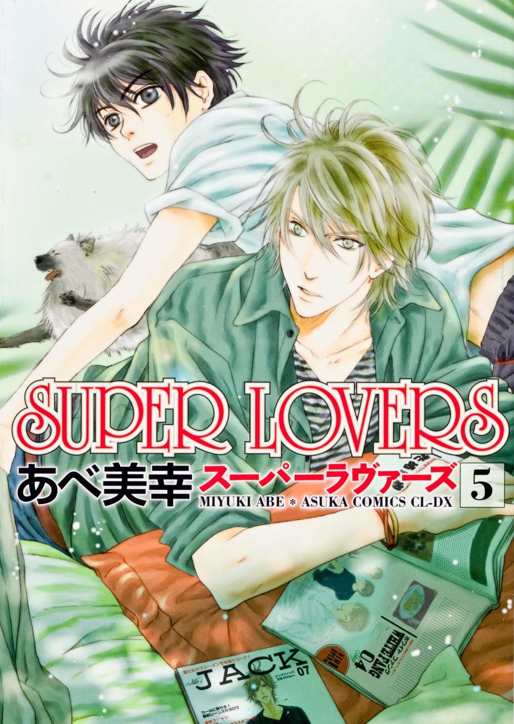 SUPER LOVERS 5 – Japanese Book Store