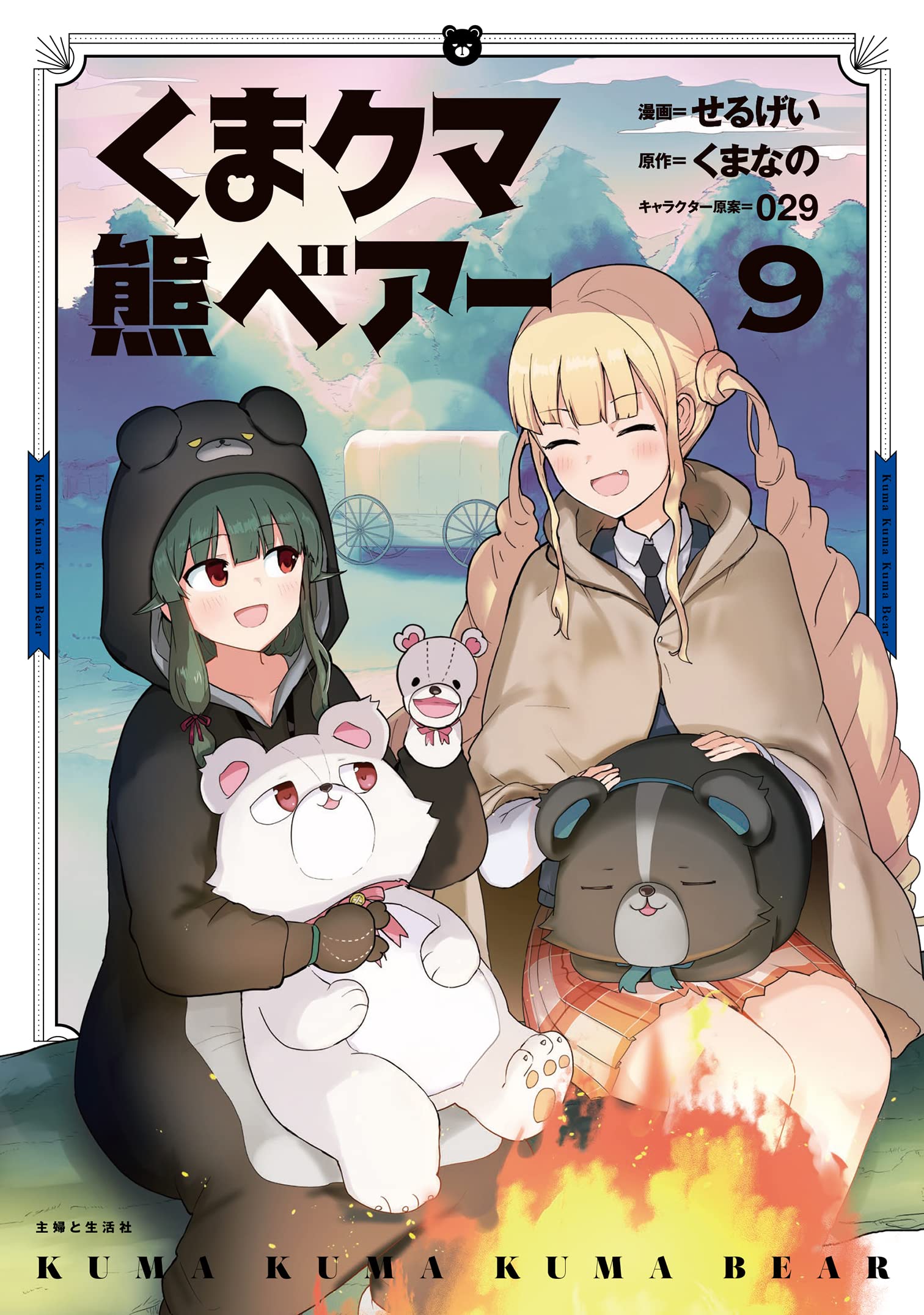 Kuma Kuma Kuma Bear 9 – Japanese Book Store