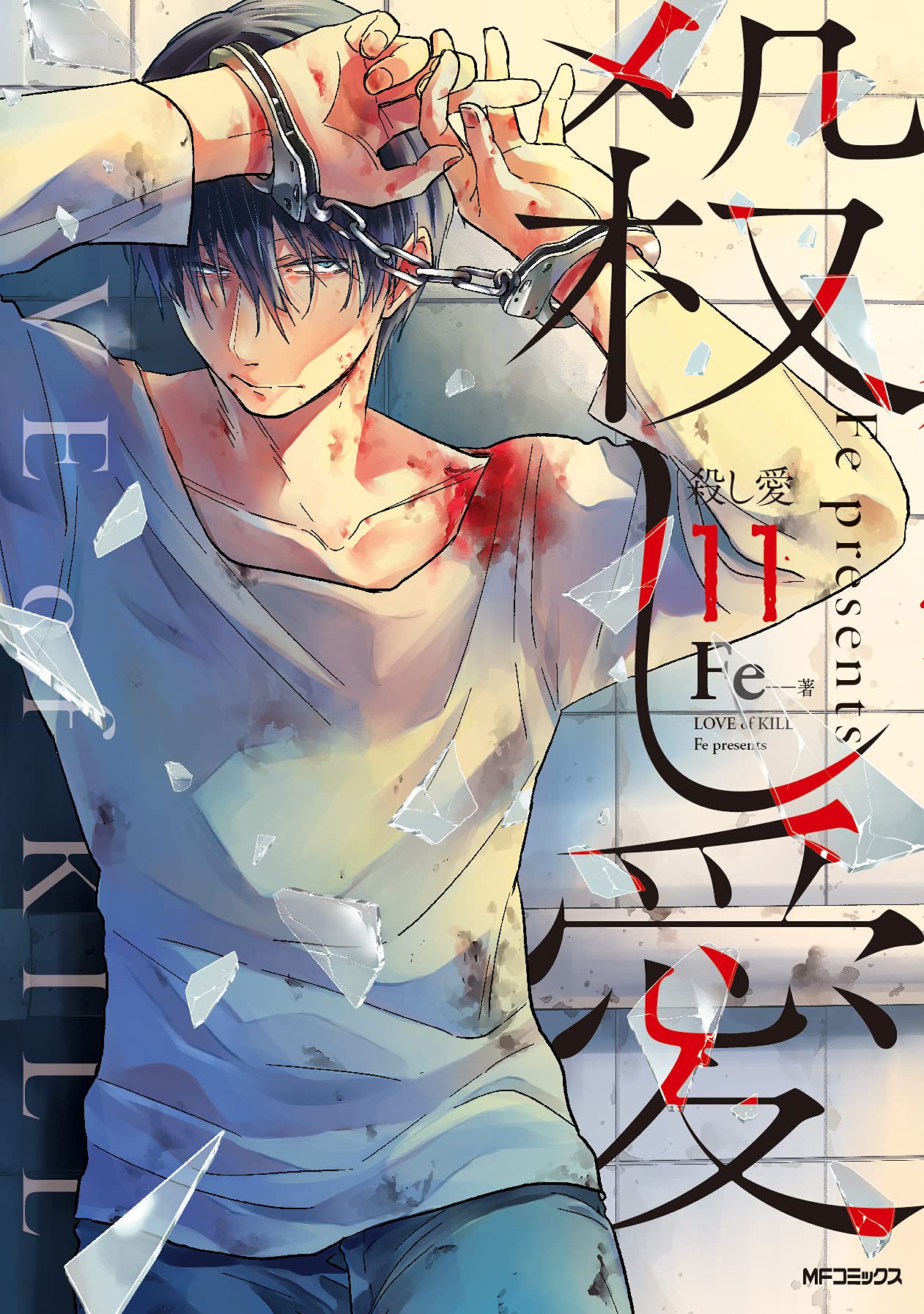 Love of Kill Koroshi Ai Art Collection All Anime Manga Artwork Book New FE  